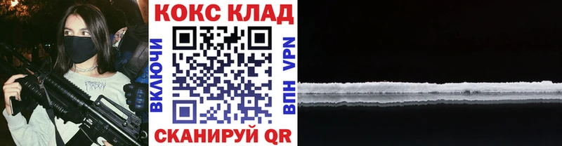 COCAIN 99%  Купить закладки  Вилючинск 