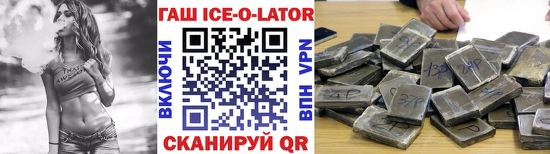 Купить закладки  Вилючинск  ГАШИШ Ice-O-Lator 