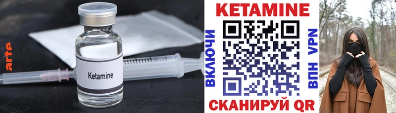 Купить  Вилючинск  Кетамин VHQ 