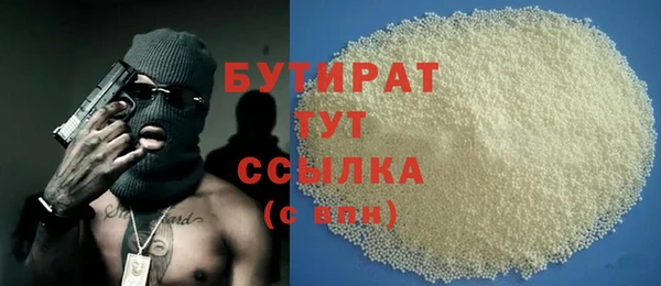 бутират Касимов