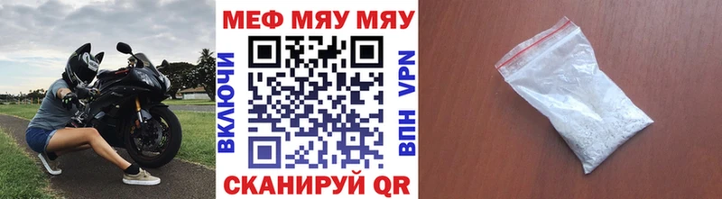Меф 4 MMC  Купить закладки  Вилючинск 