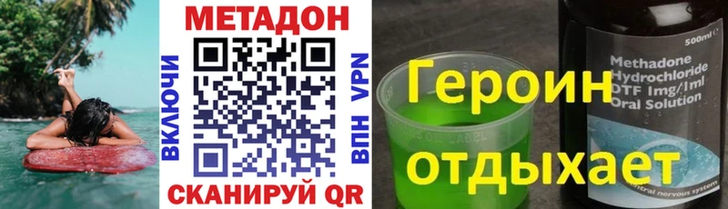 Купить где  Вилючинск  Метадон мёд 